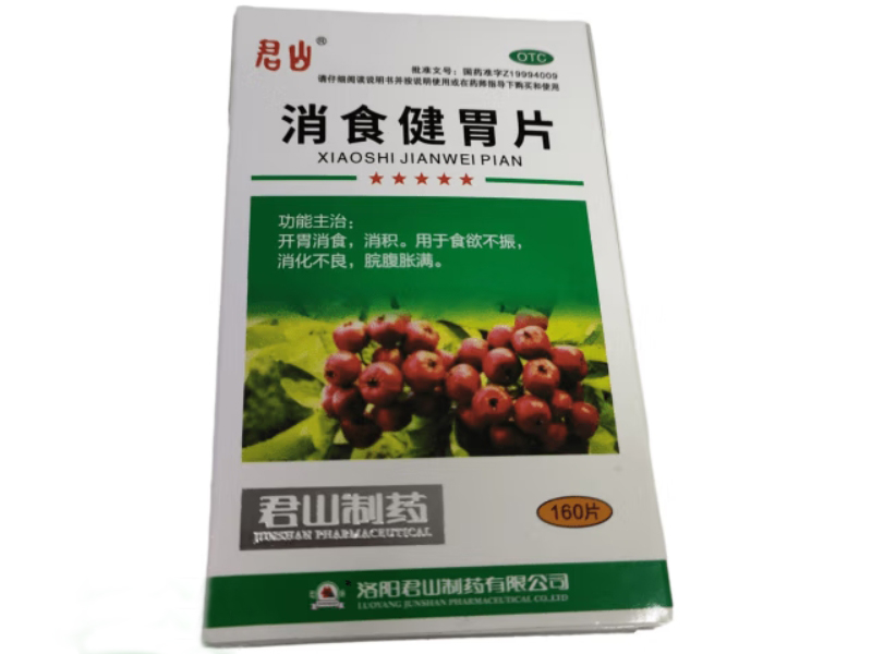 君山消食健胃片招商代理 160片