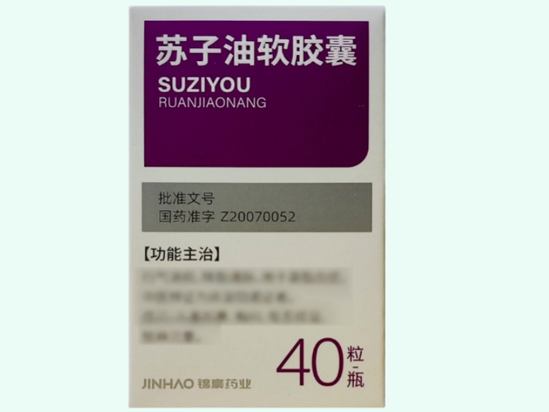 苏子油软胶囊