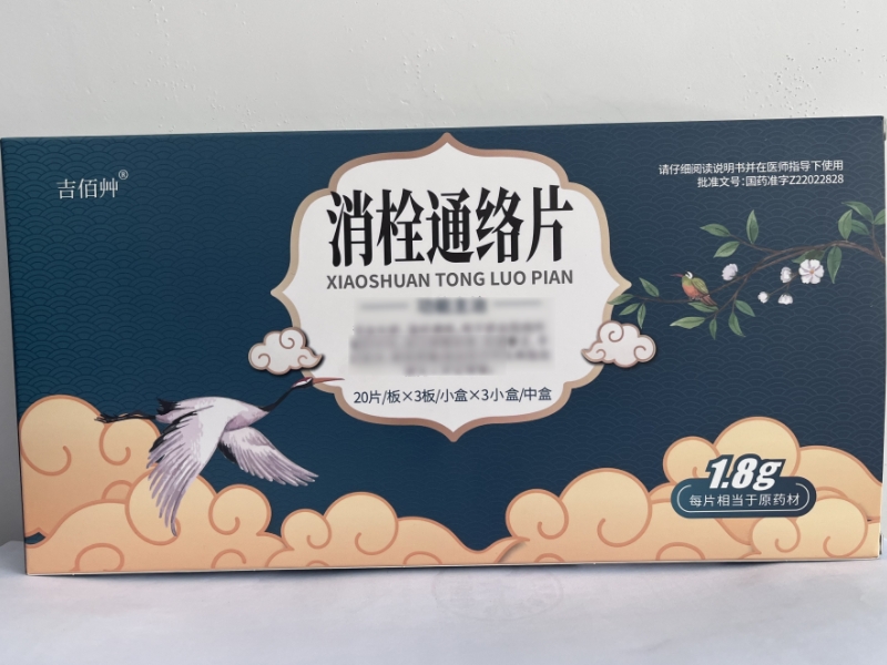 吉佰艸消栓通络片招商代理 3小盒 吉佰艸