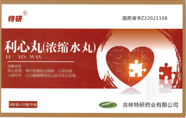 特研利心丸招商代理 6袋*10盒 浓缩水丸