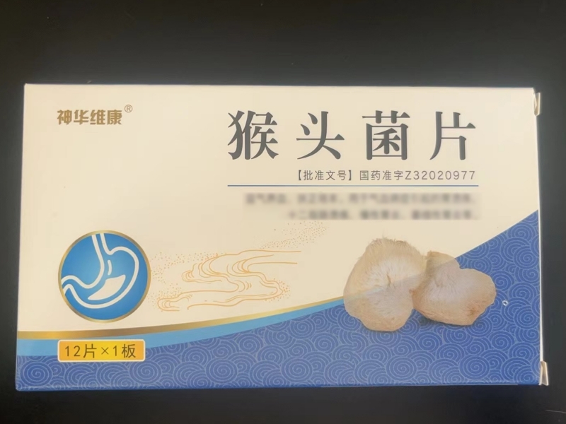 神华维康猴头菌片招商代理 12片