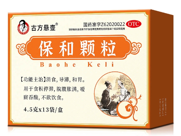 古方悬壶保和颗粒招商代理 13袋