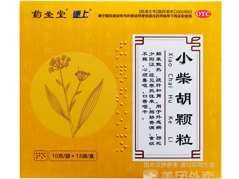 药圣堂/德上小柴胡颗粒招商代理 13袋