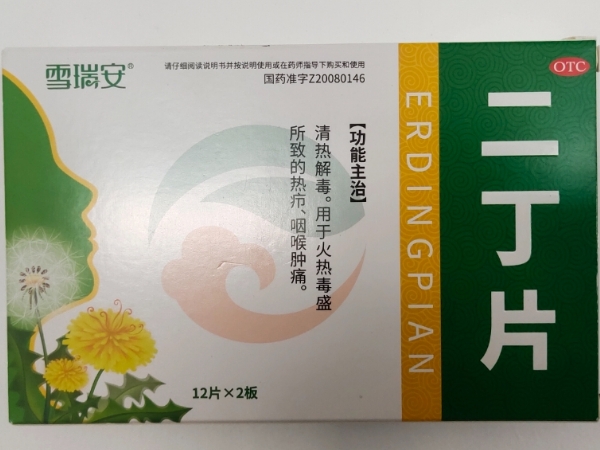 雪瑞安二丁片招商代理 24片