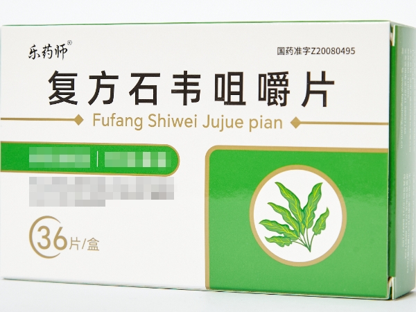 乐药师复方石韦咀嚼片招商代理 36片