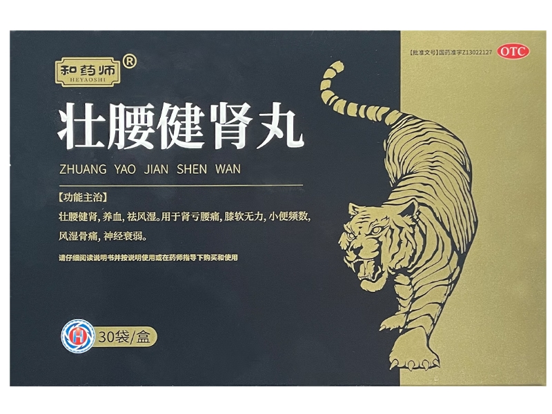 和药师壮腰健肾丸招商代理 30袋