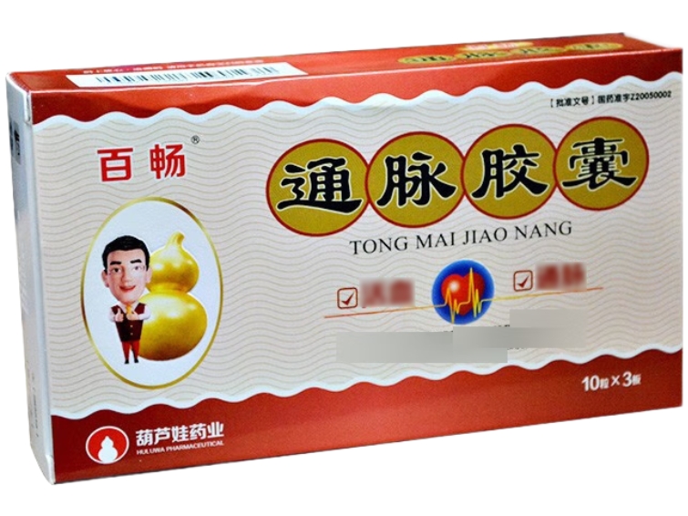 百畅/葫芦娃药业通脉胶囊招商代理 30粒