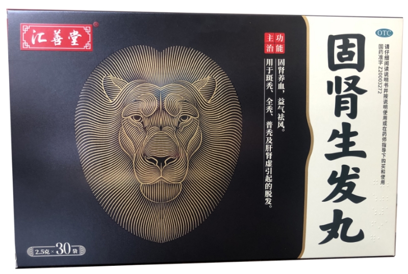 汇善堂固肾生发丸招商代理 30袋