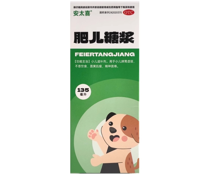 安太喜肥儿糖浆招商代理 135ml