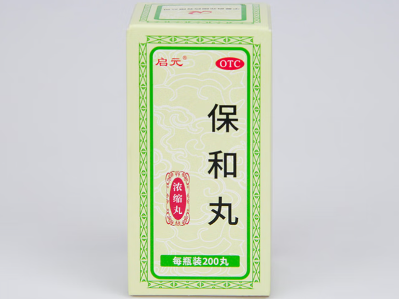 启元保和丸(浓缩丸)招商代理 启元