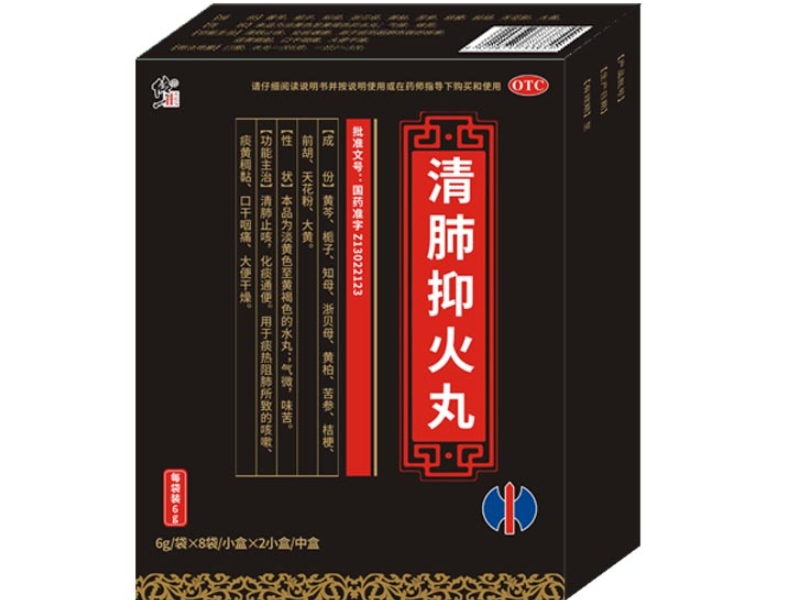 修正清肺抑火丸招商代理 2小盒