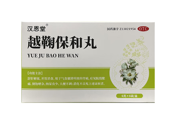 汉恩堂越鞠保和丸招商代理 