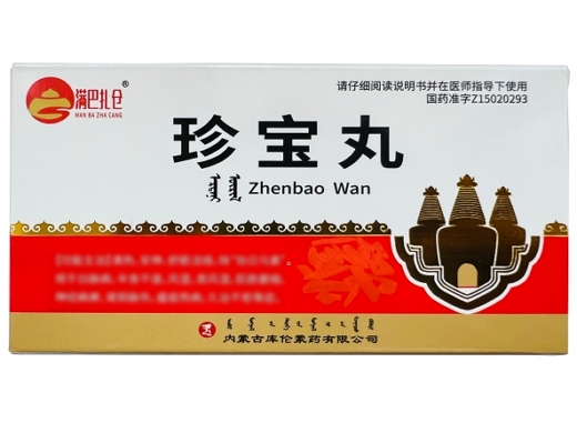 满巴扎仓珍宝丸招商代理 60粒