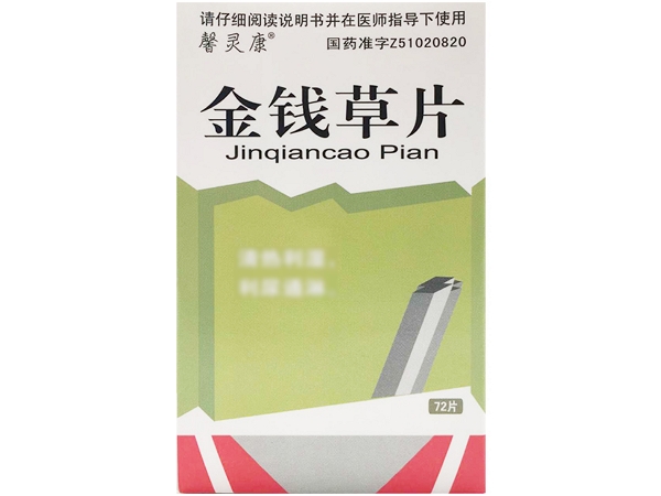 金钱草片