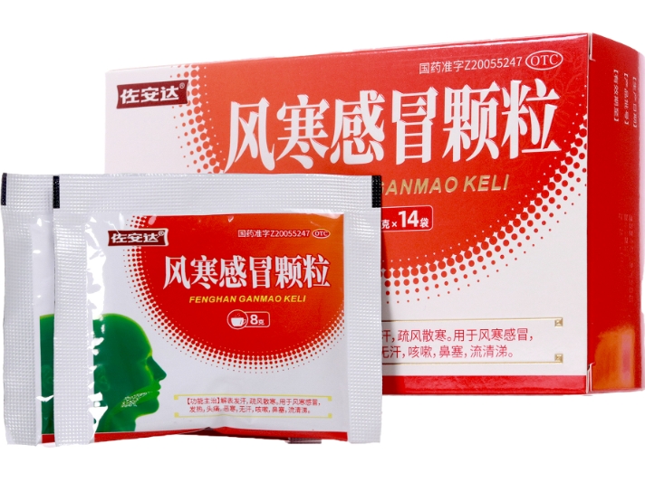 风寒感冒颗粒