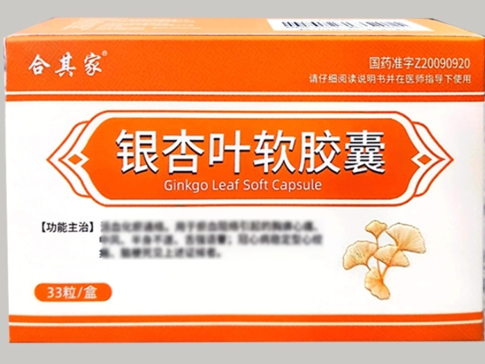 合其家银杏叶软胶囊招商代理 33粒