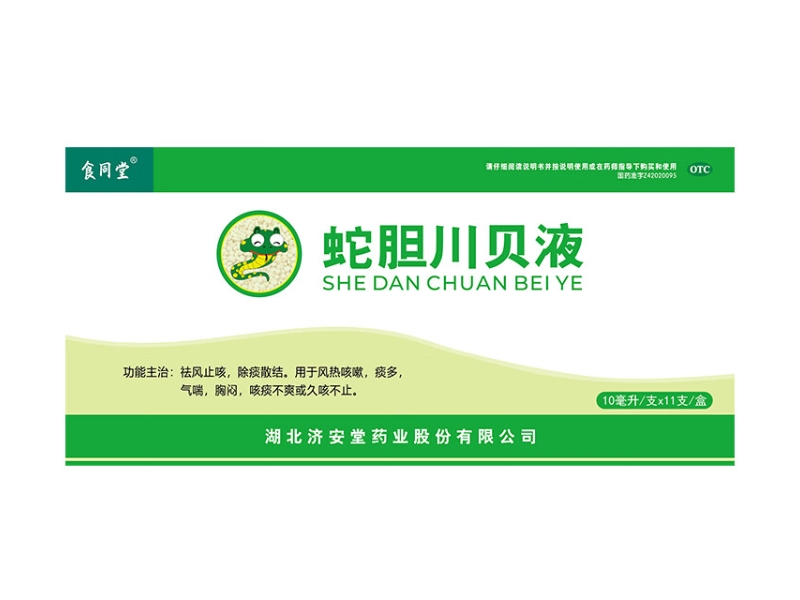 食同堂蛇胆川贝液招商代理 11支