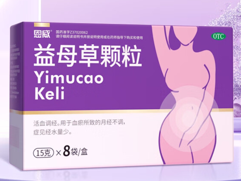 恩威益母草颗粒招商代理 8袋 新大陆