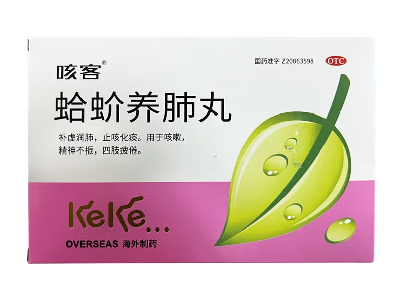 咳客蛤蚧养肺丸招商代理 