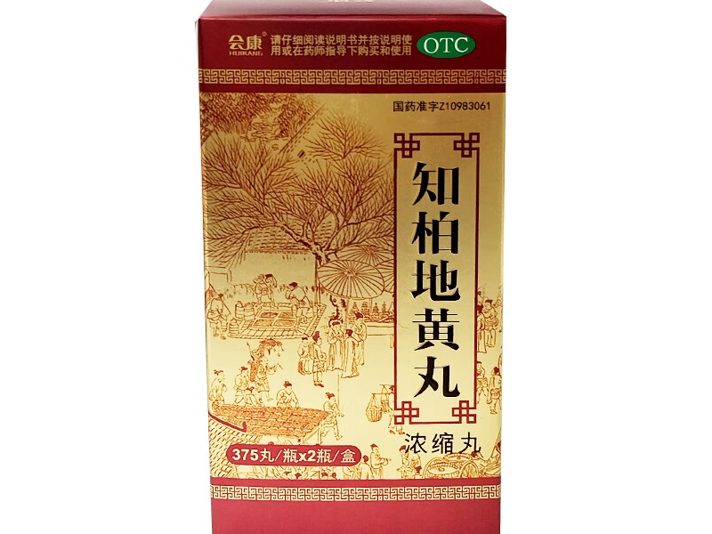 会康知柏地黄丸(浓缩丸)招商代理 2瓶 御金丹