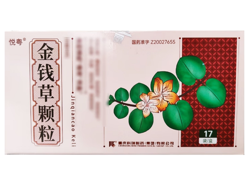 金钱草颗粒