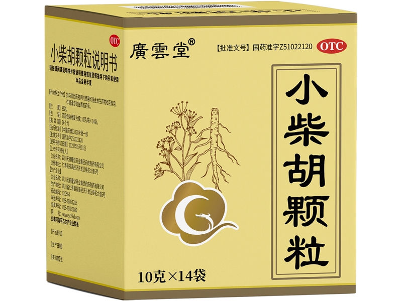 广云堂小柴胡颗粒招商代理 14袋