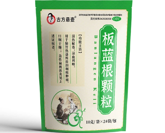 板蓝根颗粒
