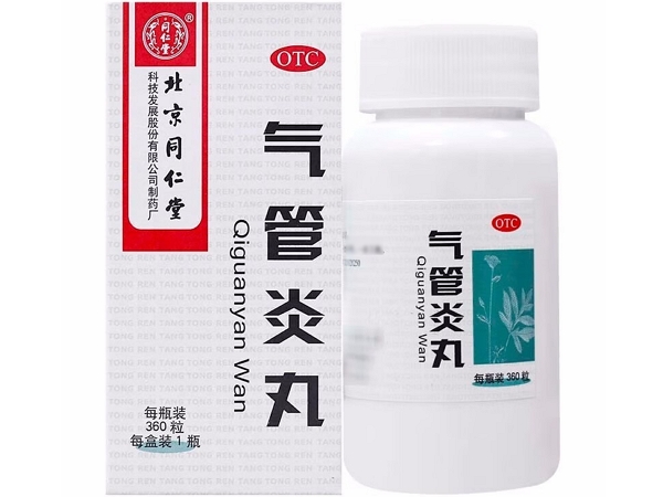 气管炎丸