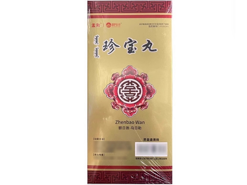 孟和/满巴扎仓珍宝丸招商代理 270粒