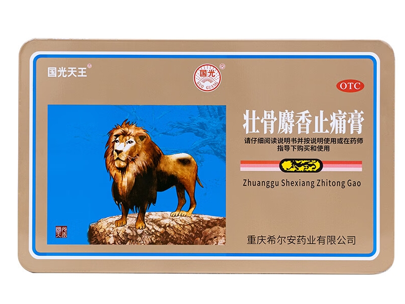 国光天王/国光壮骨麝香止痛膏招商代理 400片 国光天王