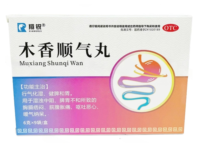 翔锐木香顺气丸招商代理 9袋
