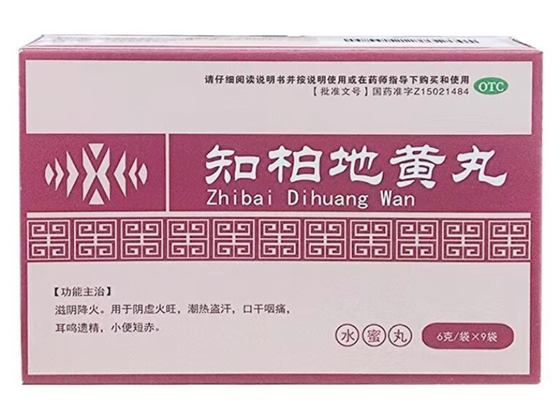 知柏地黄丸招商代理 包头中药 9袋
