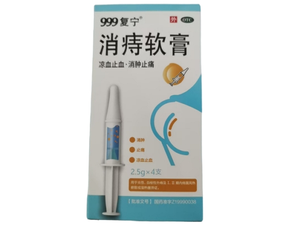 999复宁消痔软膏招商代理 4支