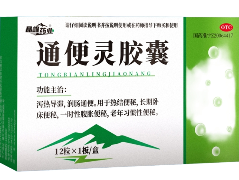 晶峰药业通便灵胶囊招商代理 12粒