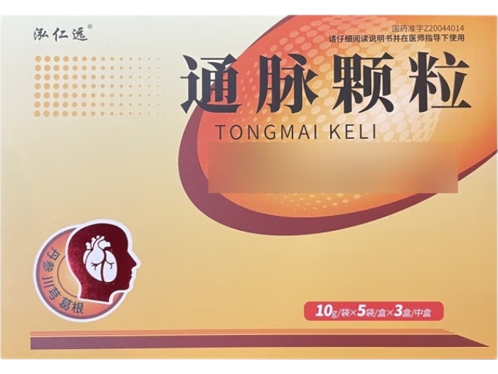 泓仁远通脉颗粒招商代理 3盒 益浦生物