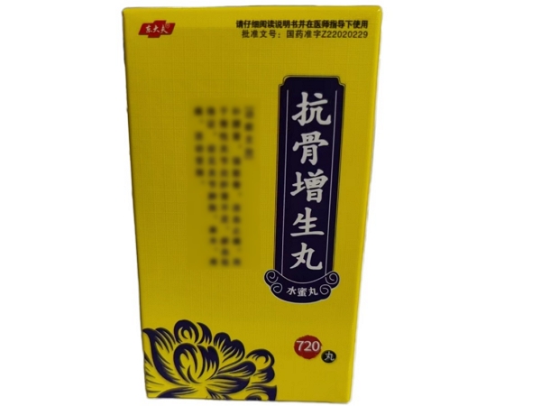 东大夫抗骨增生丸招商代理 