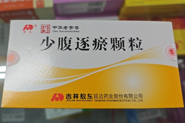 敖东少腹逐瘀颗粒招商代理 18袋