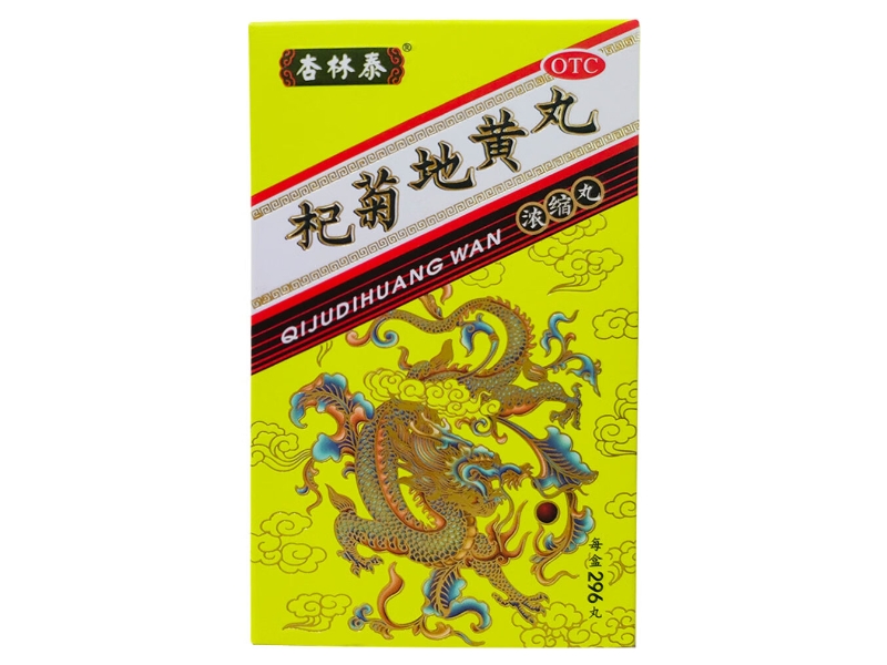 杏林泰杞菊地黄丸招商代理 296丸 上海宝龙
