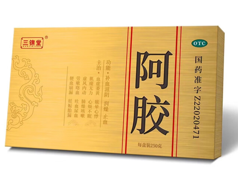 阿胶