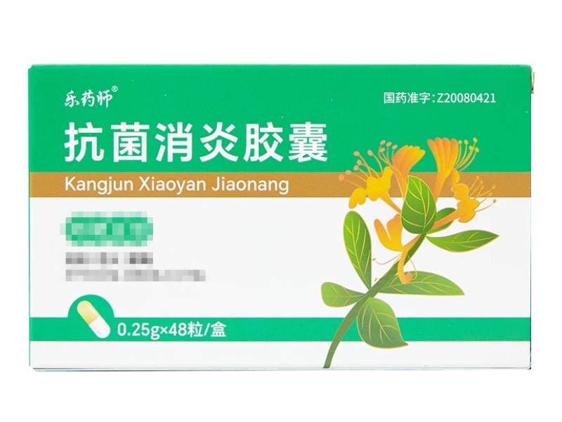 乐药师抗菌消炎胶囊招商代理 48粒