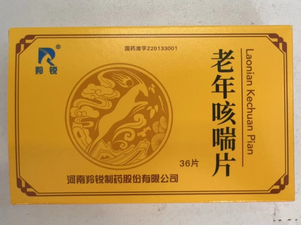 羚锐老年咳喘片招商代理 盒装