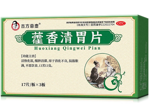 古方悬壶藿香清胃片招商代理 51片