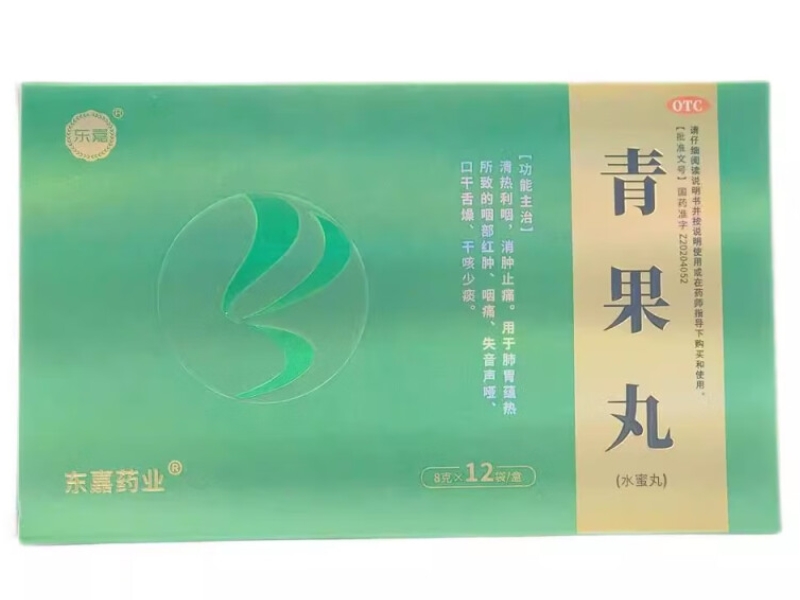 青果丸