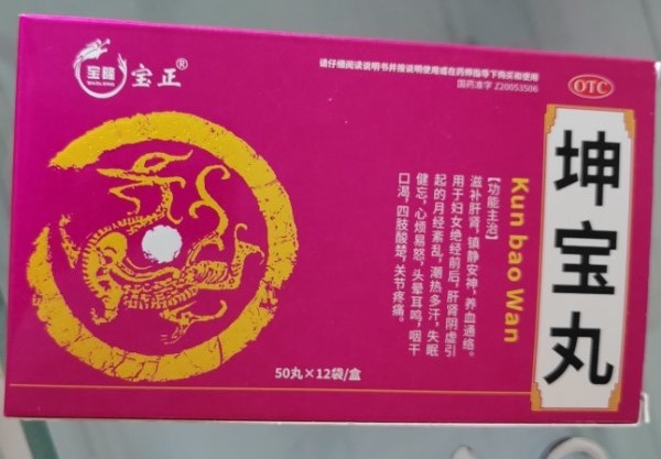 宝隆/宝正坤宝丸招商代理 12袋