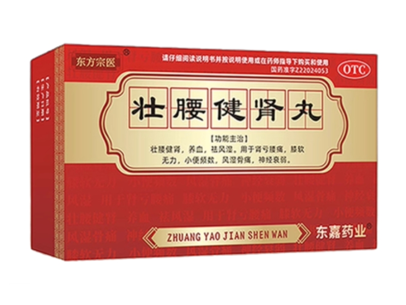 东方宗医壮腰健肾丸招商代理 6袋