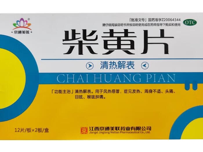 京通美联柴黄片招商代理 24片