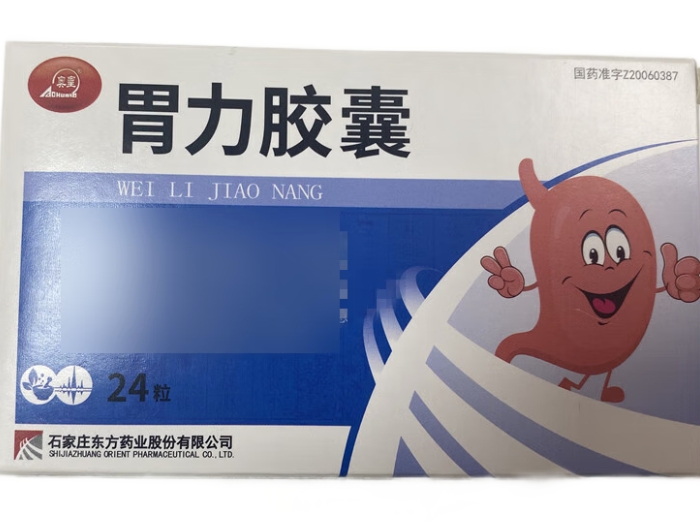 奥皇胃力胶囊招商代理 24粒 奥皇