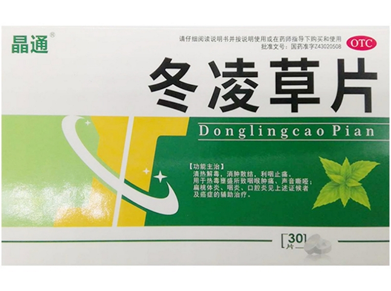 晶通冬凌草片招商代理 30片