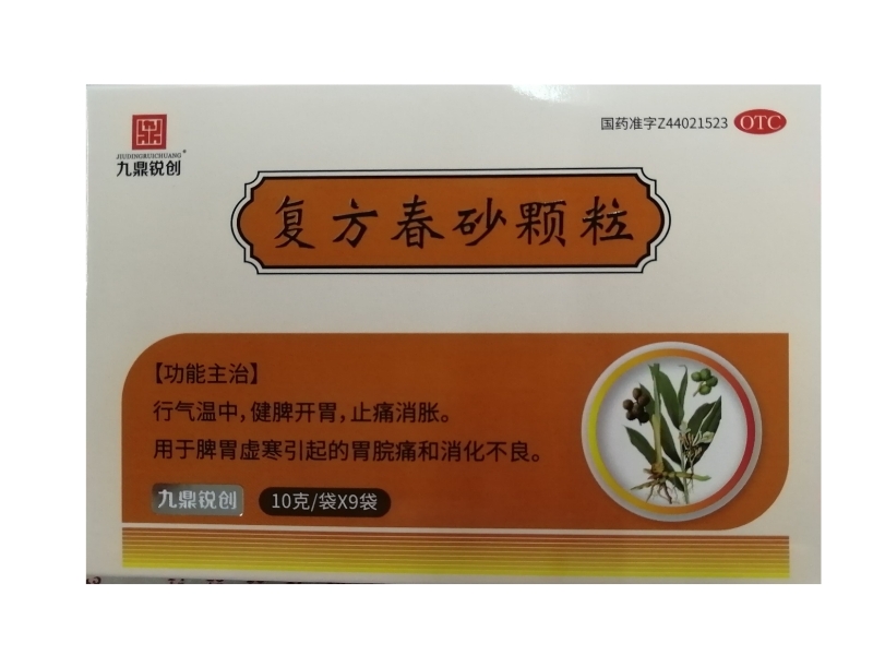 九鼎锐创复方春砂颗粒招商代理 9袋