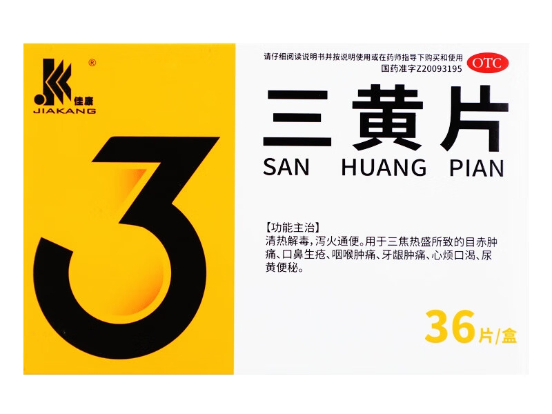 佳康三黄片招商代理 36片